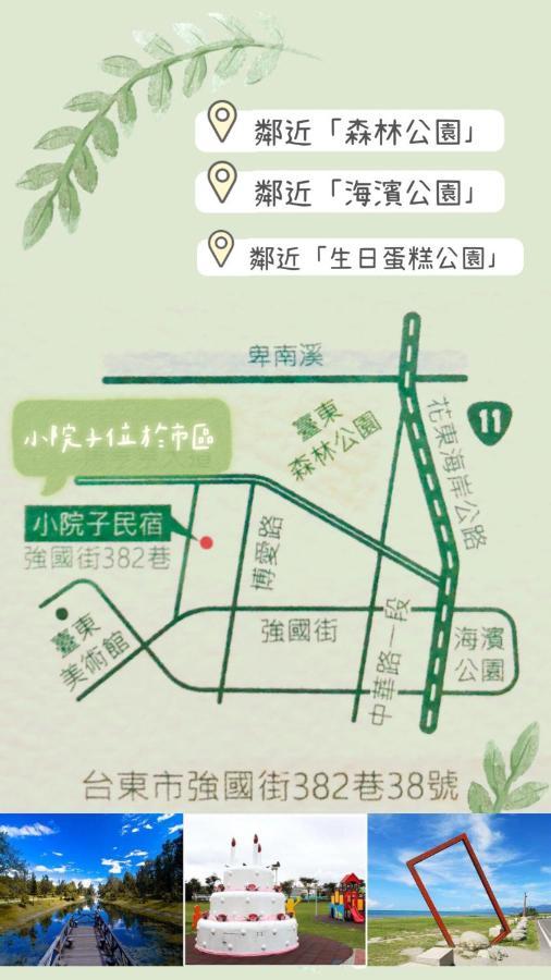 小院子4人至6人包棟民宿 T'ai-tung Exterior foto